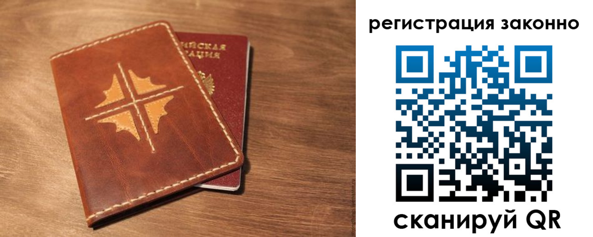 временная регистрация для всех в Белово