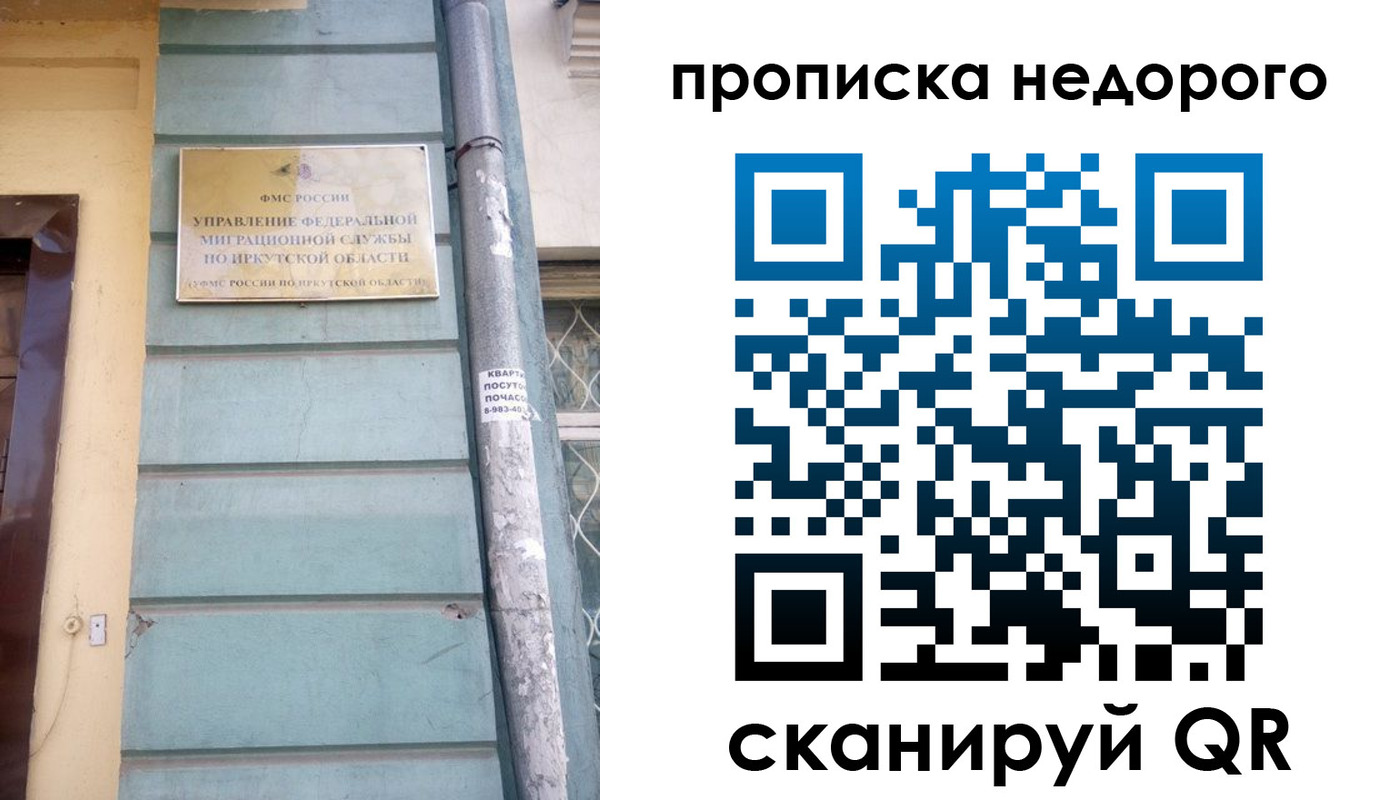 пропишу в квартире в Белово